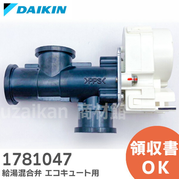 楽天市場】2254207 吐出サーミスタ ダイキン DAIKIN エコキュート 用 : 商材館 楽天市場店