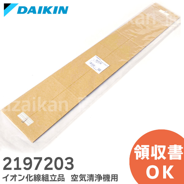 【週末特価！】DAIKIN エアコン用 エアフィルター 2100090 2枚入り ダイキン 2100090 エアコン 用の エアフィルタ ☆ DAIKIN : でん