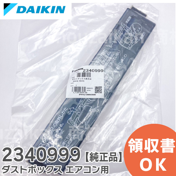 ダイキンエアコン　エアフィルター 2100090 ダイキン 2100090 エアコン 用の エアフィルタ ☆ DAIKIN : でん