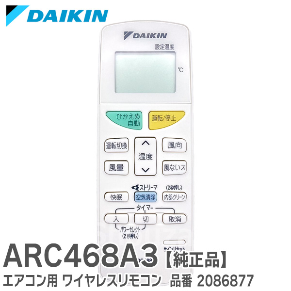 ダイキン 純正リモコンARC472A34 Amazon.co.jp: ダイキン 純正エアコン用リモコン ARC472A34
