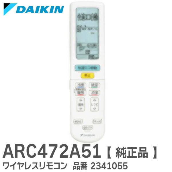 楽天市場】ARC472A57 【 純正品 新品 】 エアコン リモコン