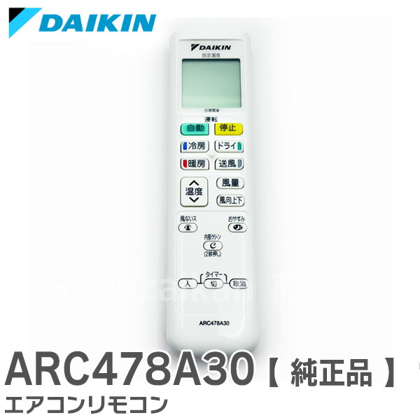 ダイキン 純正リモコンARC472A34 2323514.jpg