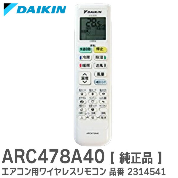 (未使用･未開封品)　ダイキン エアコン用リモコン ARC432A13(1798920) kmdlckf 楽天市場】ARC432A13 【 純正品 】 エアコン用ワイヤレス