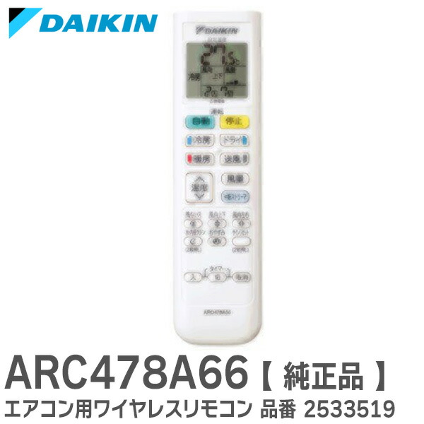 なにかのリモコン arc478a66-sn.jpg