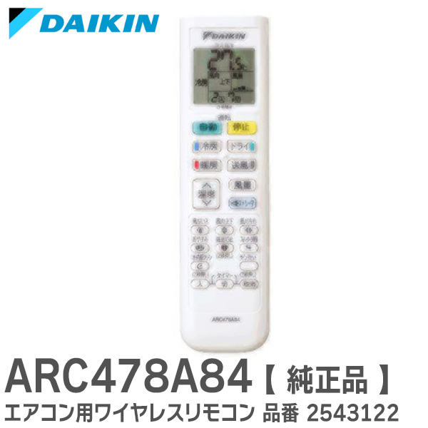 楽天市場】ARC478A97 【 純正品 】 エアコン用ワイヤレス