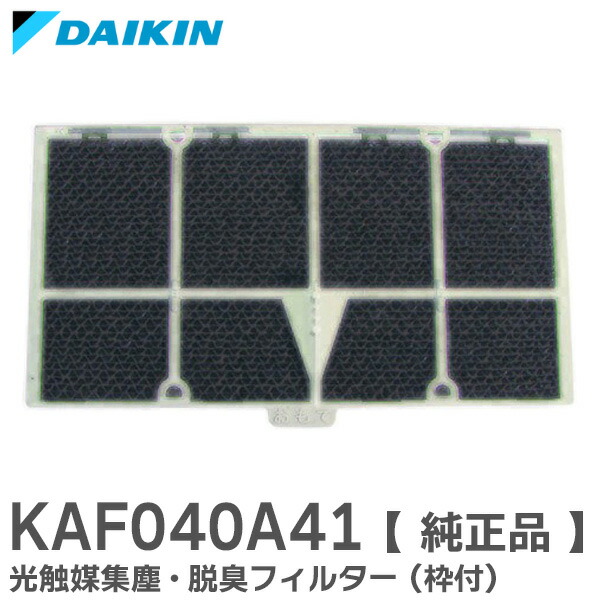 楽天市場】2100090 エアフィルタ 【純正品 新品】ダイキンエアコン用