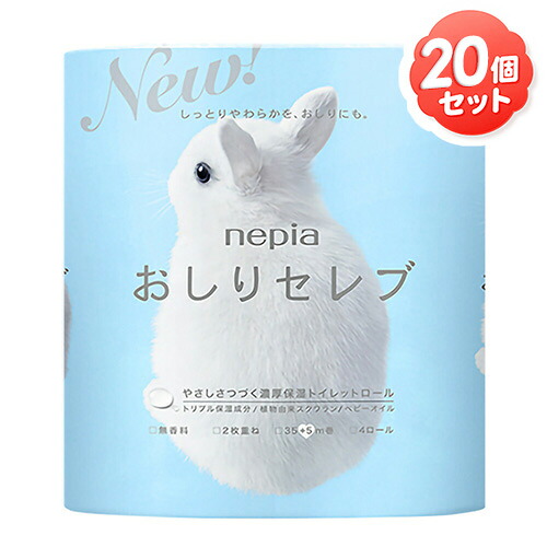ネピア おしりセレブ トイレットペーパー ダブル 無香料 ( 40m*4ロール*20袋セット ) ネピア ( nepia ) 王子ネピア ( nepia ) [SIBPD]｜商材館 店