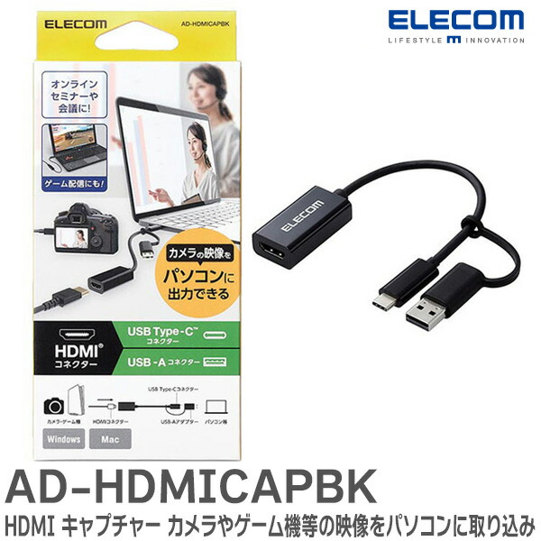 ELECOM HDMIポート／USB-／USB-Aキャプチャー × ４本セット 41KQqp9v4VL.jpg_BO30,255,255,
