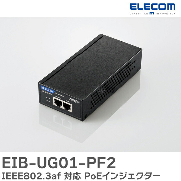 楽天市場】YPS-POE-AT PoEインジェクター 2.5ギガビットおよび
