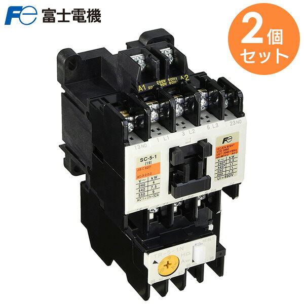SW-5-1-200V-3.7KW-AC200V-2A 【 2個セット 】 標準形 電磁開閉器 富士電機 ( Fuji Electric )|商材館 店