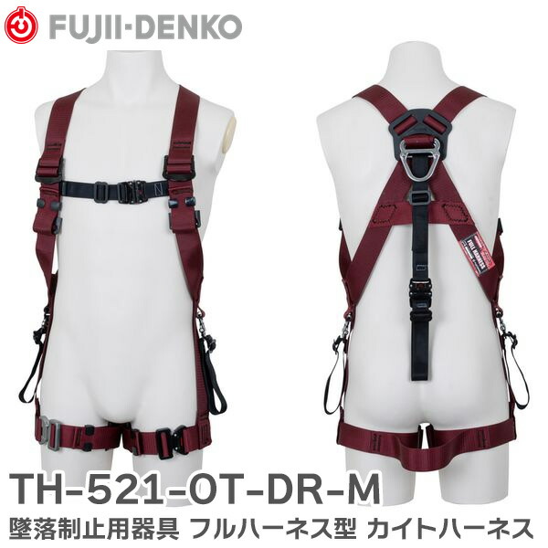 楽天市場】TH-521-OT-BLK-L 墜落制止用器具 フルハーネス型 カイト