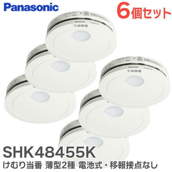 Panasonic 【6個セット】パナソニック 薄型火災警報器 けむり