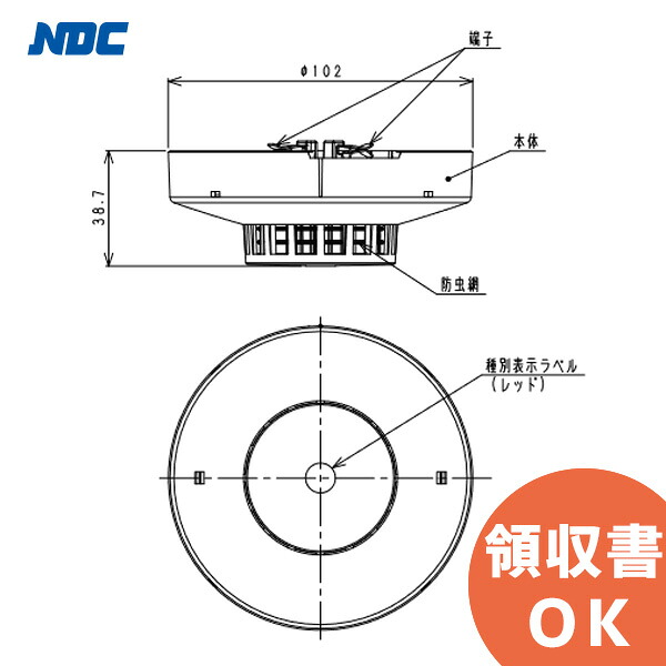 NSS307EG 日本ドライケミカル ( NDC ) 光電式スポット型 感知器 3種 ヘッドのみ 2空間式 埋込用台座付き 煙感知器 一般型 ( NSS313EGG 後継品)｜商材館 店