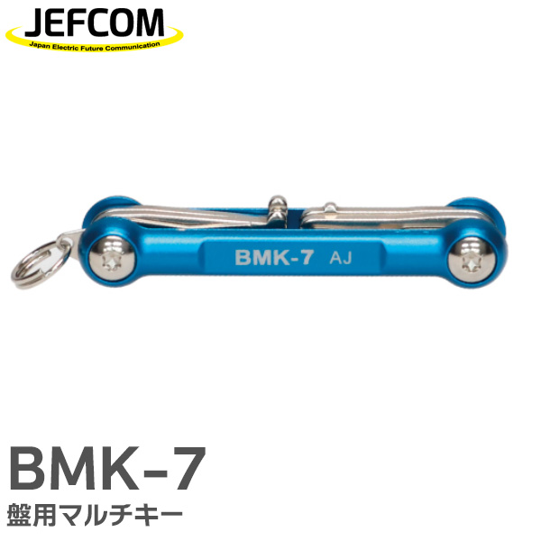 楽天市場】BMK-7 盤用マルチキー 200番、タキゲン製No.500・No.030に