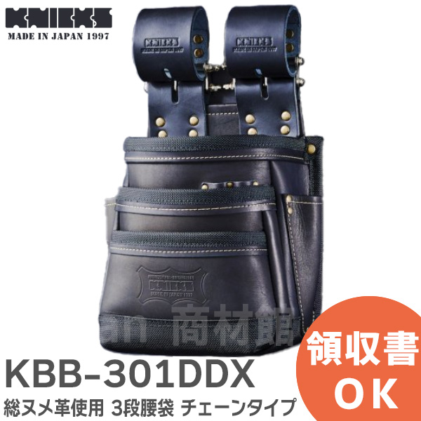 楽天市場】BA-301DDX バリステック生地チェーンタイプ腰袋 ブラックの