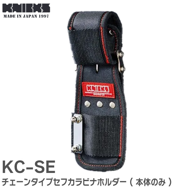 ニックス腰袋・工具差し一式・カラビナ ニックス腰袋・工具差し一式・カラビナ 楽天市場】knicks
