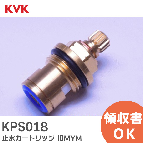 楽天市場】トクラス(旧YAMAHA) 止水カートリッジ I-42SB4Z