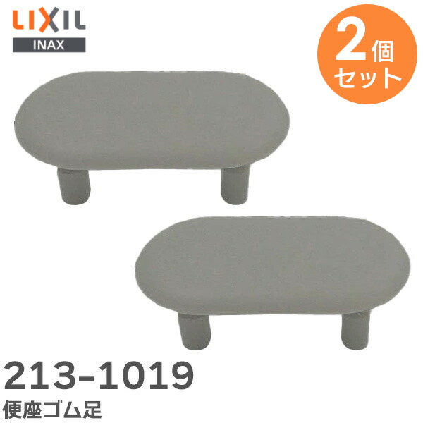 楽天市場】213-1019 便座ゴム足 【 2個セット 】 ( 縦35mm×横65mm