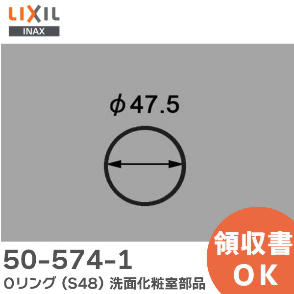 50-574-1-o-s48-lixil-inax