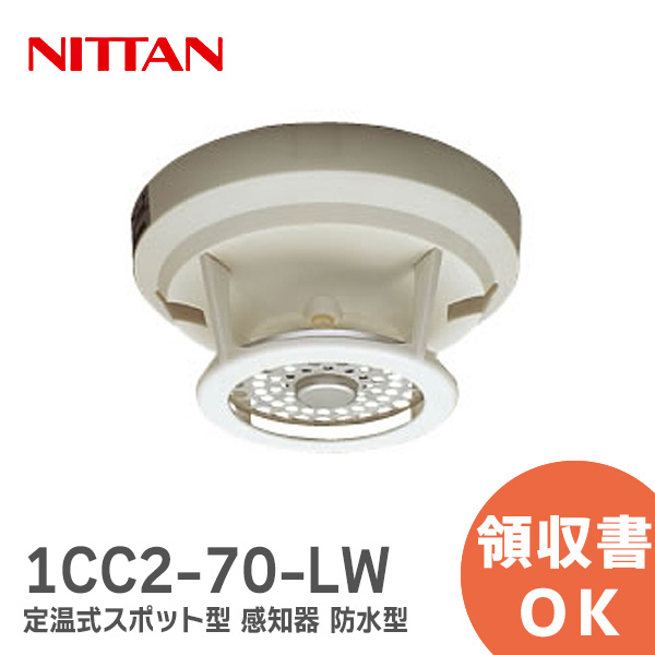 差動式スポット型感知器 2種 2SC1-L - 通販 - escopil.co.mz