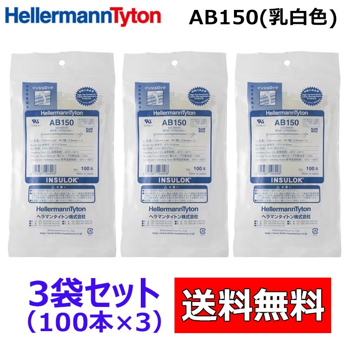 楽天市場】AB150 100本入【 乳白色 標準タイプ】 ヘラマン