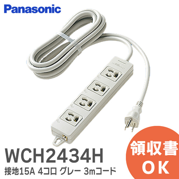 茄子紺 (業務用20セット) Panasonic パナソニック OAタップ WCH2434HP