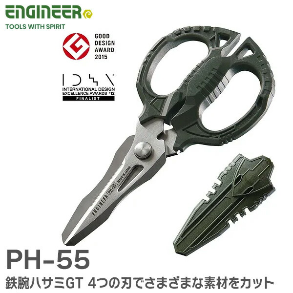 楽天市場】【メール便専用】ENGINEER エンジニア 万能ハサミ PH-97