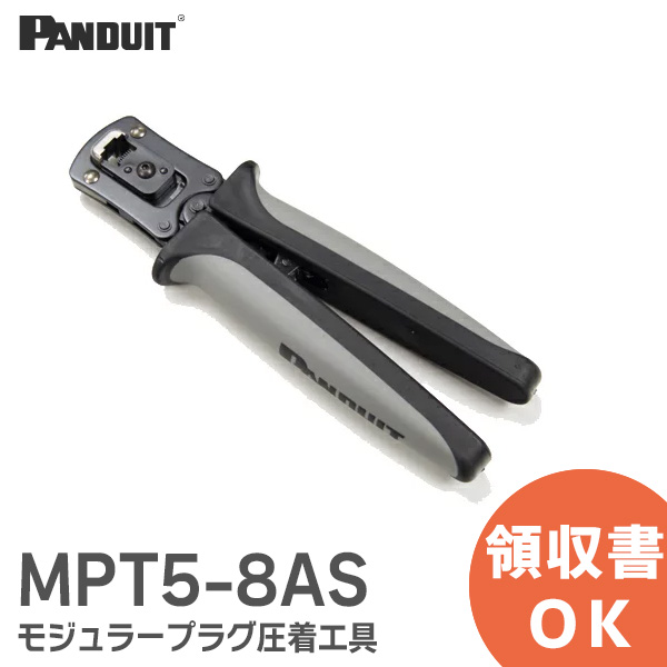 楽天市場】MPT5E-KIT パンドウイット RJ45プラグ用圧着工具とケーブル