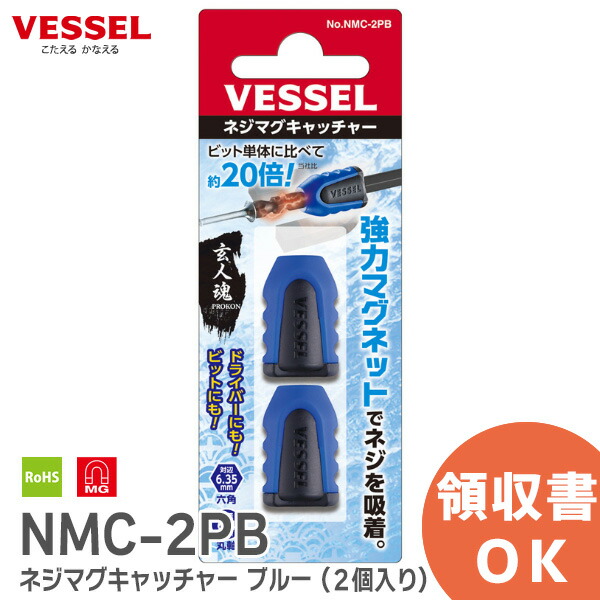 楽天市場】NMC-2P ネジマグキャッチャー レッド (2個入り) No