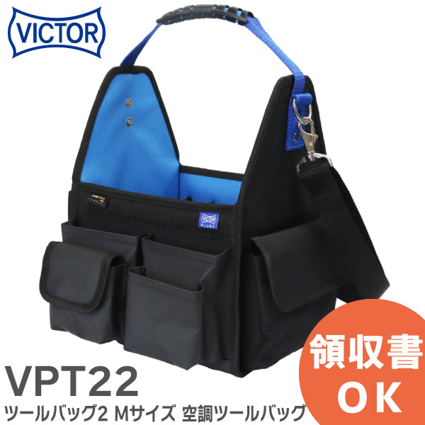 楽天市場】VPT11 ツールバッグ1 Lサイズ 空調ツールバッグ 真空ポンプ