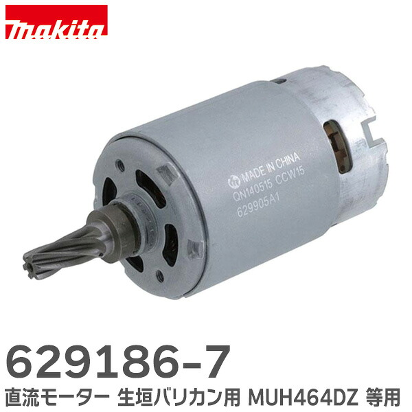 ♡ いの出品 ♡ マキタ CL180FD用モーターアッセンブリ - マキタインパクトドライバ