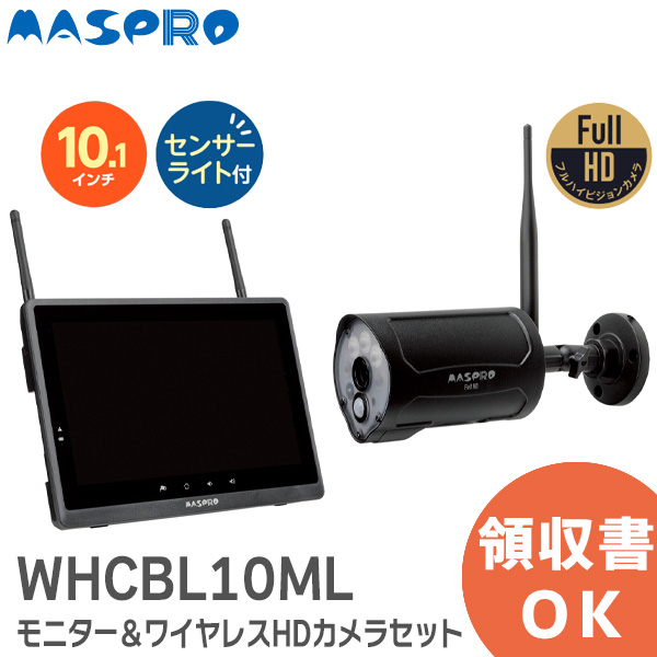 楽天市場】WHCFHD-CL 増設用カメラ マスプロ MASPRO 屋外用 フル