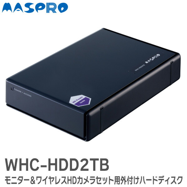 楽天市場】WHCBL7ML モニター＆ワイヤレスHDカメラセット 【7インチ】【センサーライト付き】 Full HD 電源スイッチ入れるだけ 簡単セットですぐ映る  ズーム表示 バッテリーレスタイプ マスプロ電工 ( MASPRO ) : 商材館 楽天市場店