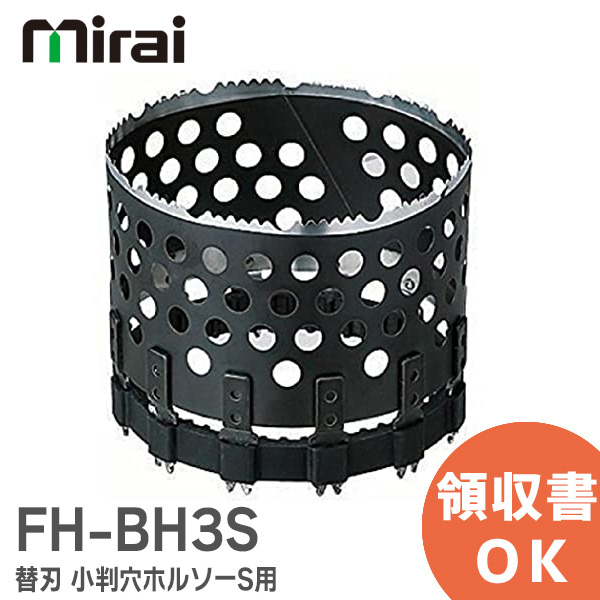 【楽天市場】FH-BH3 替刃 小判穴ホルソー用 【 FH-SBGP2B、FH