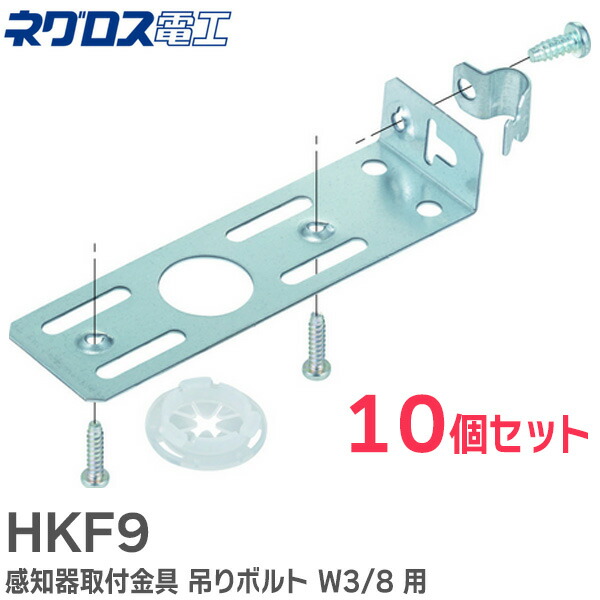 熱感知器10個セット新品未使用品 楽天市場】【ビス不要感知器取付金具】ニチサポート 感知器用