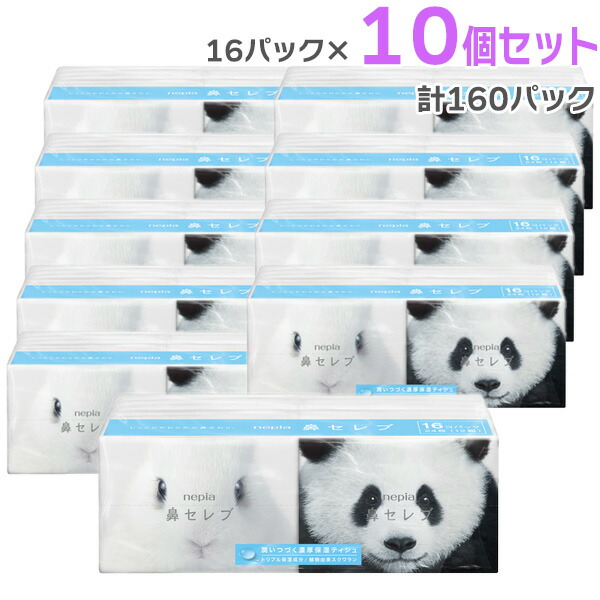 楽天市場】ネピア 鼻セレブ ポケットティッシュ 16個パック ×【 10個