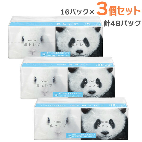 楽天市場】ネピア 鼻セレブ ポケットティッシュ 16個パック