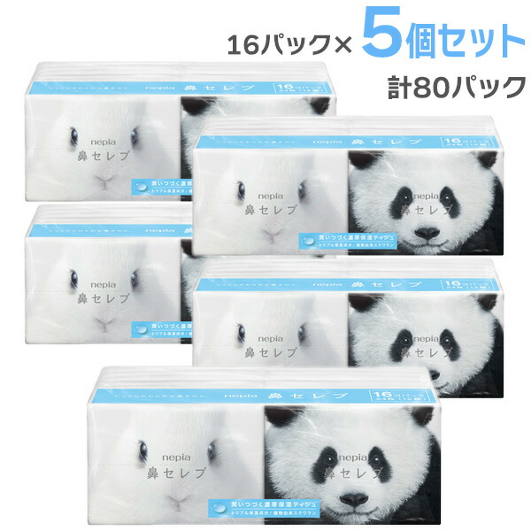 楽天市場】ネピア 鼻セレブ ポケットティッシュ 16個パック