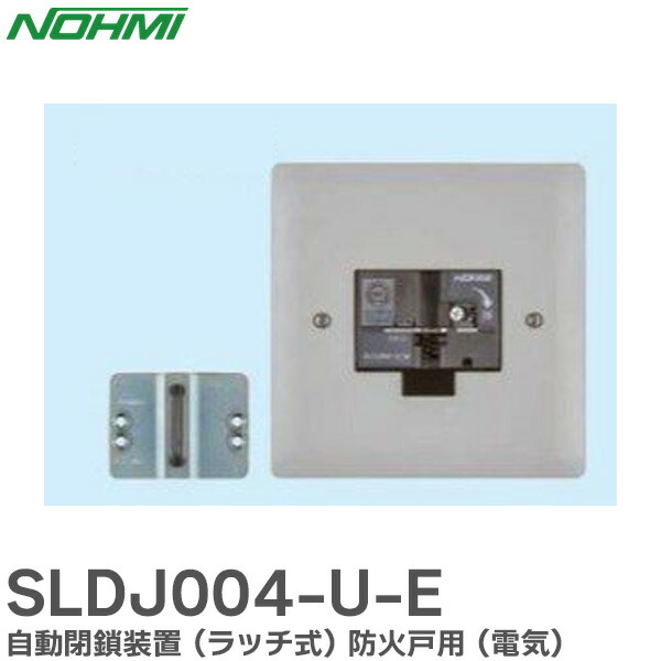 楽天市場】連動制御盤 1回線 壁掛型 ABS樹脂製 SASJ001B-R-1L