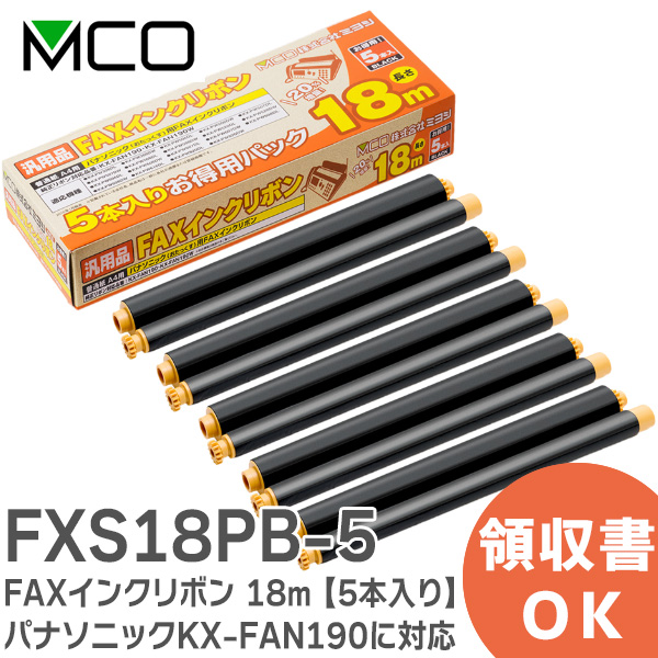 楽天市場】LM-IR330B インクリボンカセット 黒インク 32m巻 レタツイン 