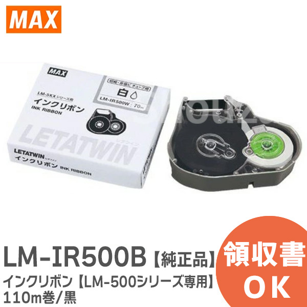 楽天市場】LM-IR330B インクリボンカセット 黒インク 32m巻 レタツイン 
