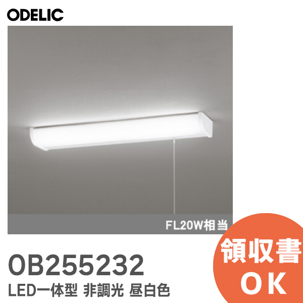 楽天市場】OG254505R オーデリック ( ODELIC ) 昼白色 FL20W相当 LED一