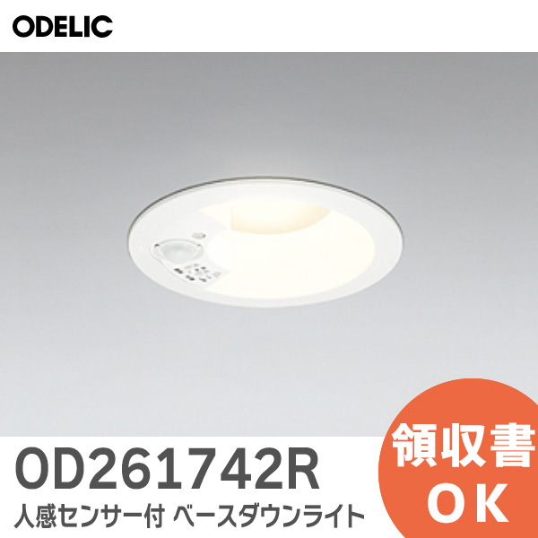 楽天市場】OD261886R オーデリック ( ODELIC ) 非調光 昼白色 準耐火