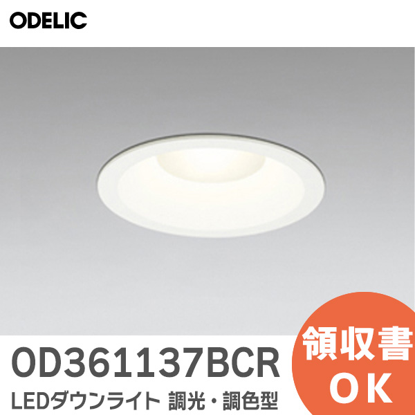 【楽天市場】OD261722R オーデリック ダウンライト 電球色 準耐火