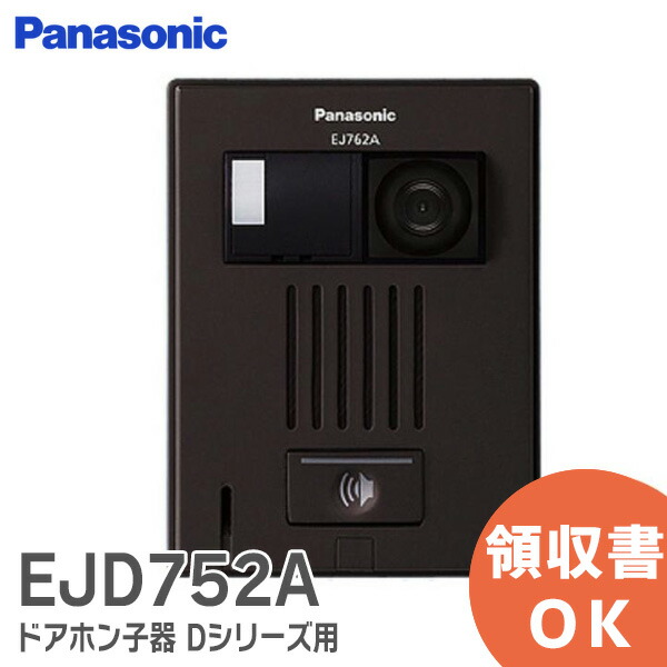 パナソニックインターホンカメラ パナソニック インターホン カメラ付き」の人気商品一覧 | 安い