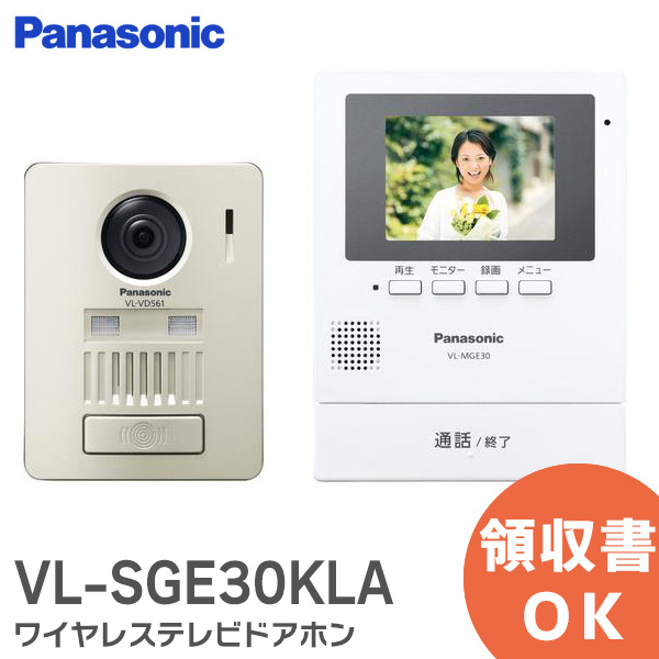 楽天市場】VL-SE35XLA テレビドアホン ( 電源直結式) パナソニック 