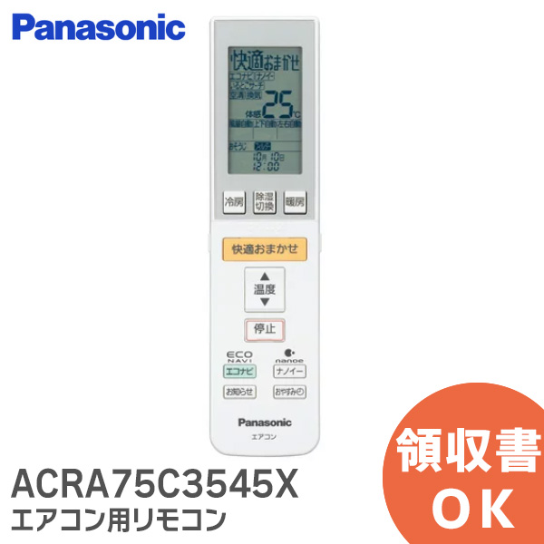 ベンチ 収納付 1165 HITACHI 日立 ヒタチ RAR-5H5 エアコン リモコン