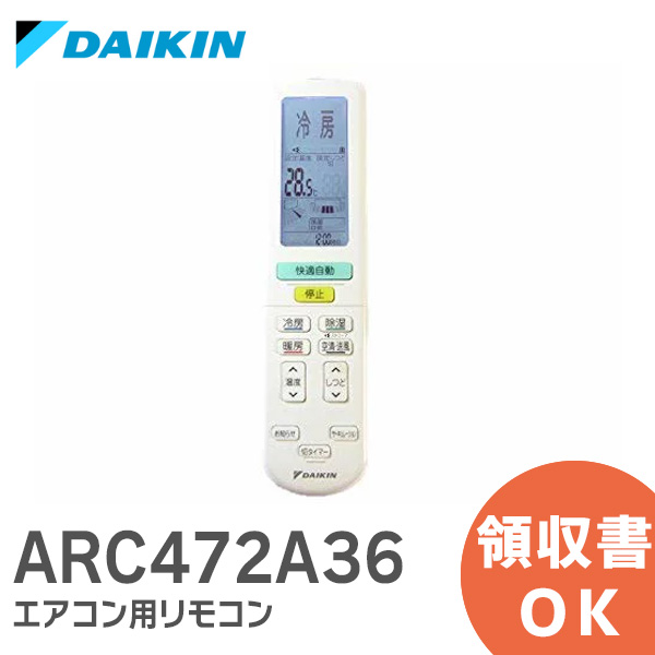 【楽天市場】ARC472A46 【純正品 新品】 ダイキン DAIKIN 
