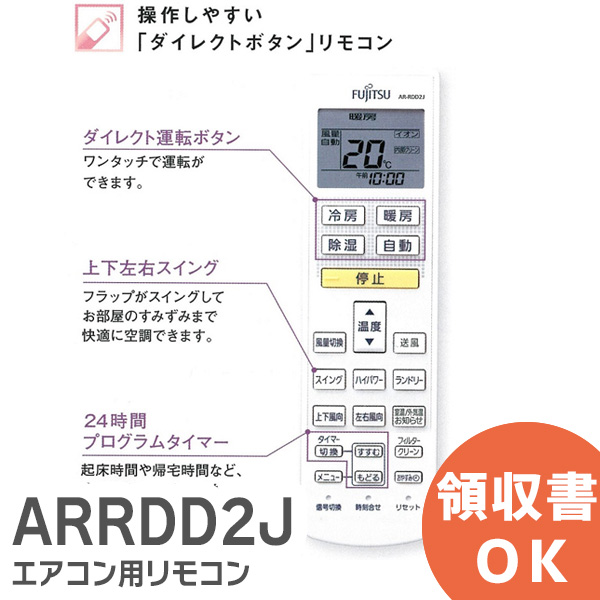 楽天市場】ARC472A52 ダイキン 【 あす楽 】【 在庫あり 】 DAIKIN エアコン用リモコン【 純正 新品 】 2344946 / ARC472A52  ダイキン エアコン リモコン : 防災なら電池屋別館