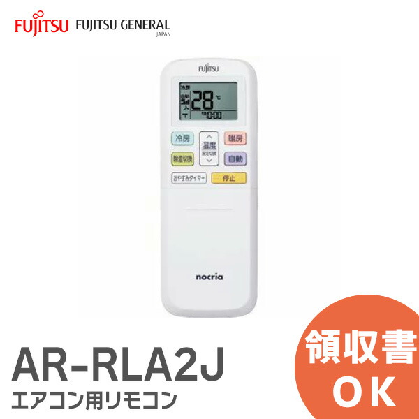 【楽天市場】AR-RFK2J 【純正品 新品】 富士通ゼネラル エアコン